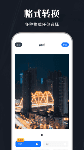 斑马视频本无广告版图2