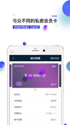 钻时日历软件图3