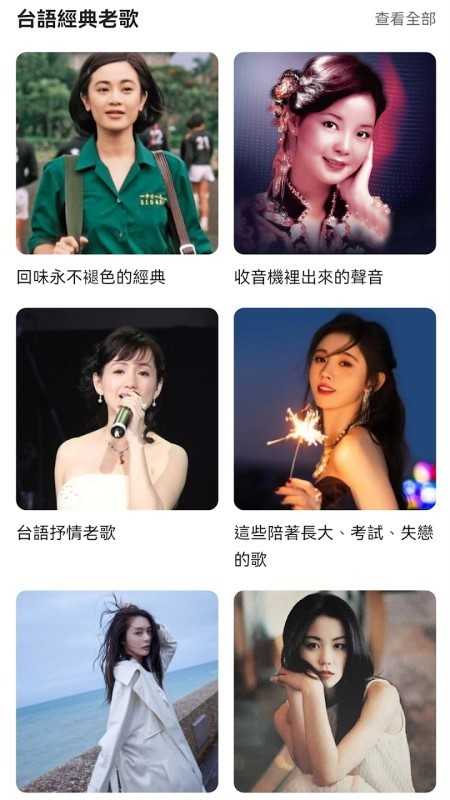 怀旧金曲app图1