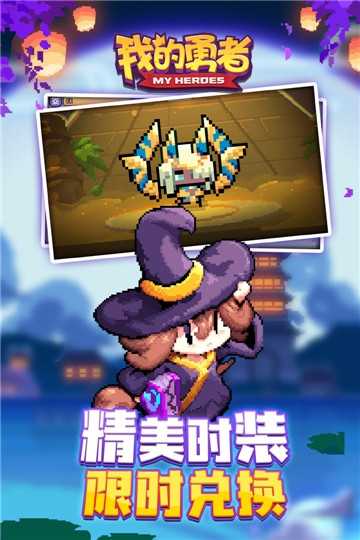 我的勇者百度版图3