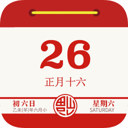 云犀日历最新免费版