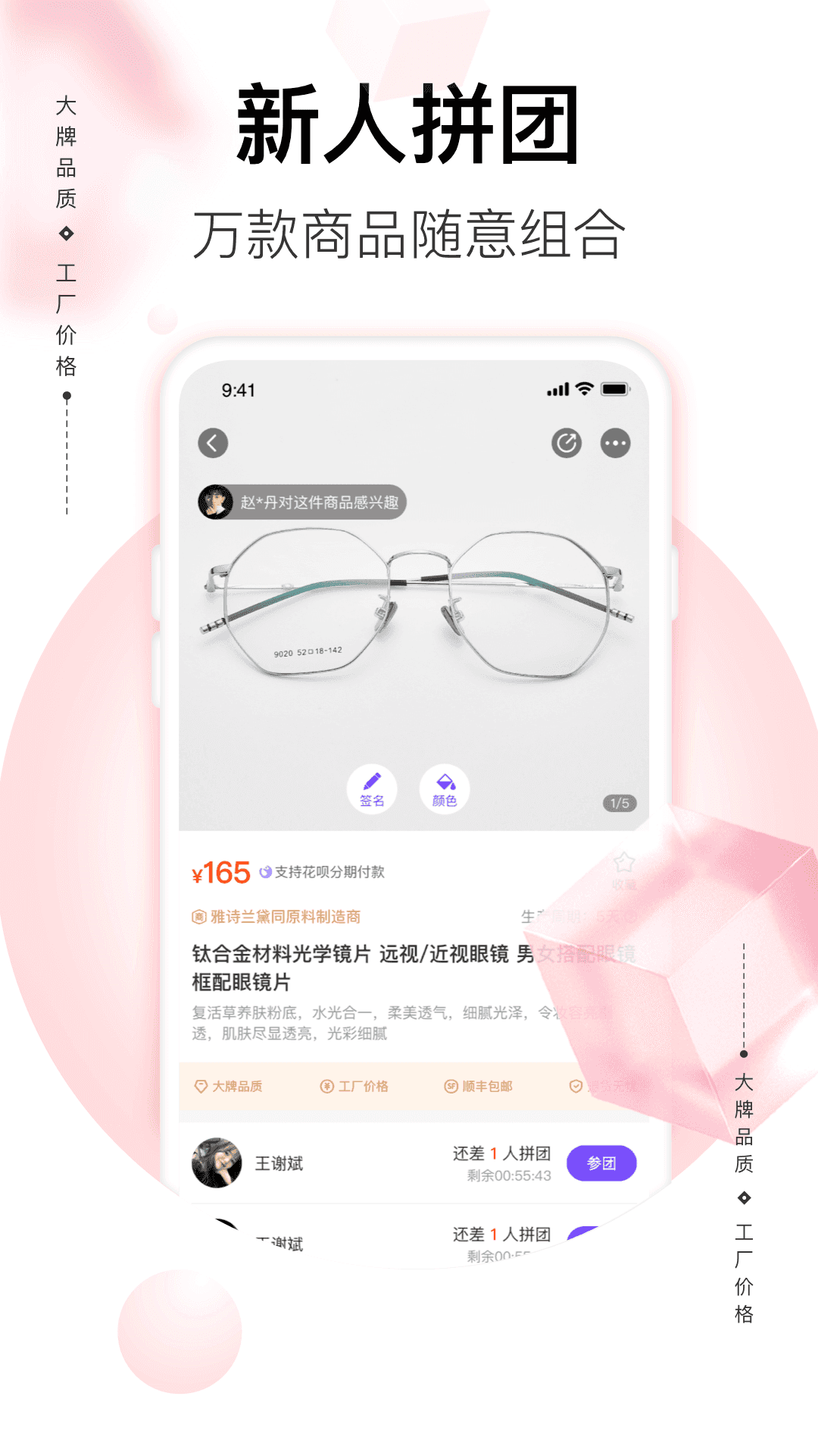 必要免费版