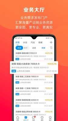 煤炭江湖直装版