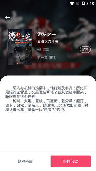 荔枝阅读免费版