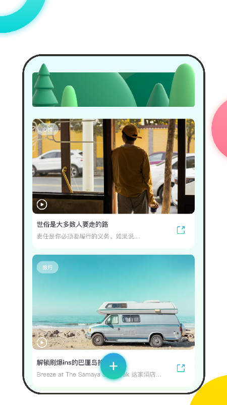 足迹记录通用版
