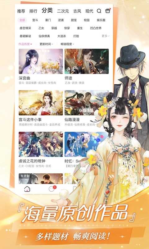 网易易次元平台安卓官方版图2