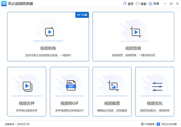 视频转换器转换去水印安卓直装版