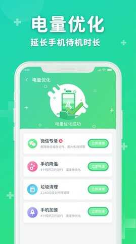 六六省电手机版图3