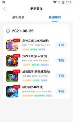 云琛盒子官方最新版