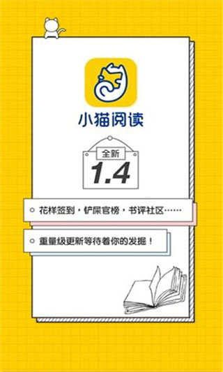 猫咪阅读小说(1)
