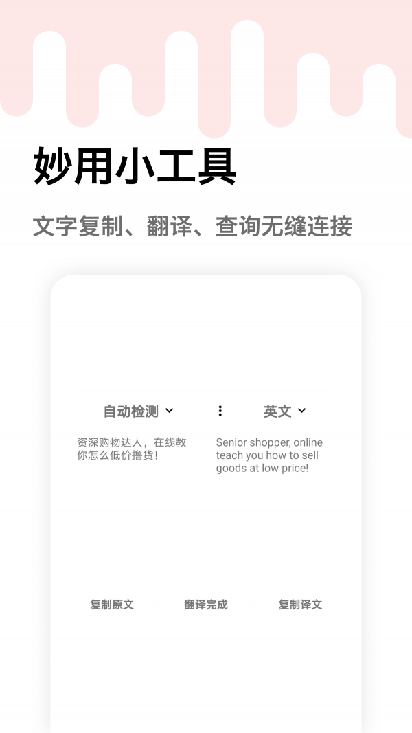 妙用快捷指令安卓官方版