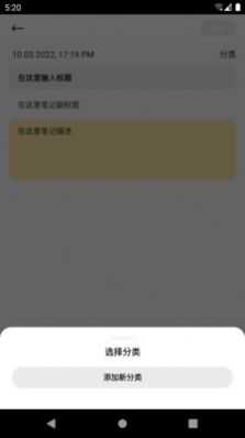 创新笔记官方版