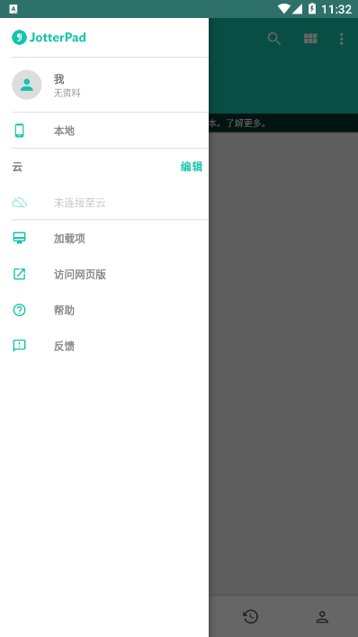 JotterPad解锁专业版