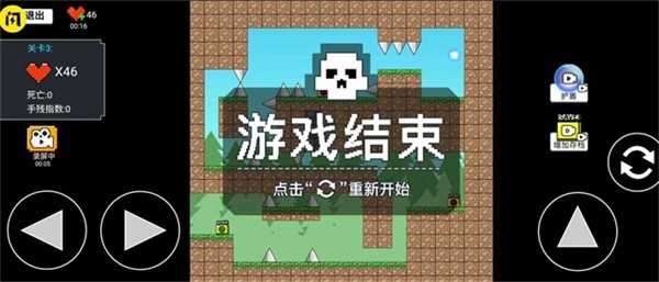 全民iwanna2免广告版