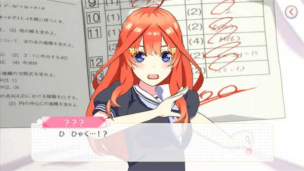 五等分的花嫁免费版1