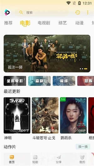 532影院去除广告绿色版图2