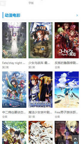 樱花动漫社手机版