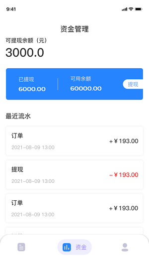 考拉陪驾无广告版