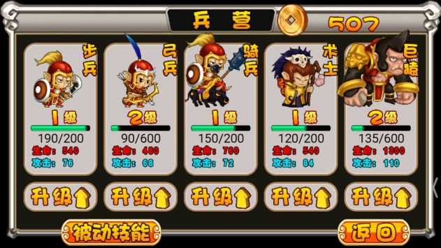 悟空寻师记手游免费版