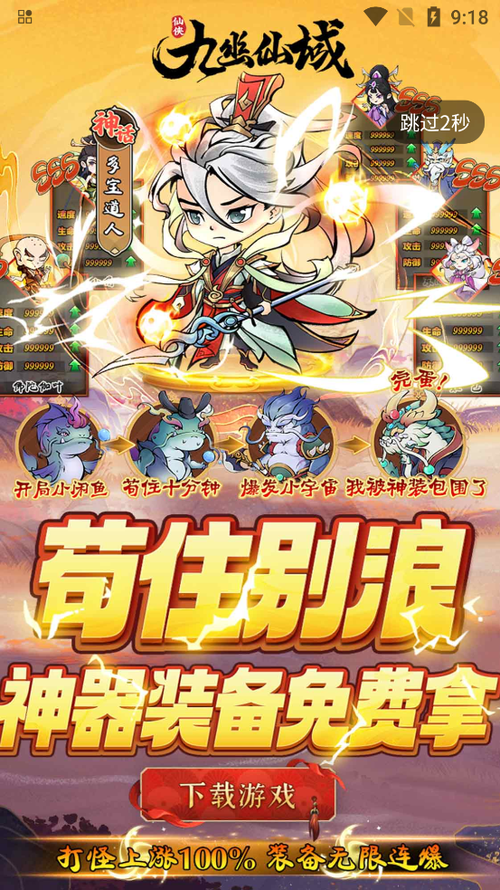 内玩盒子客户端原版