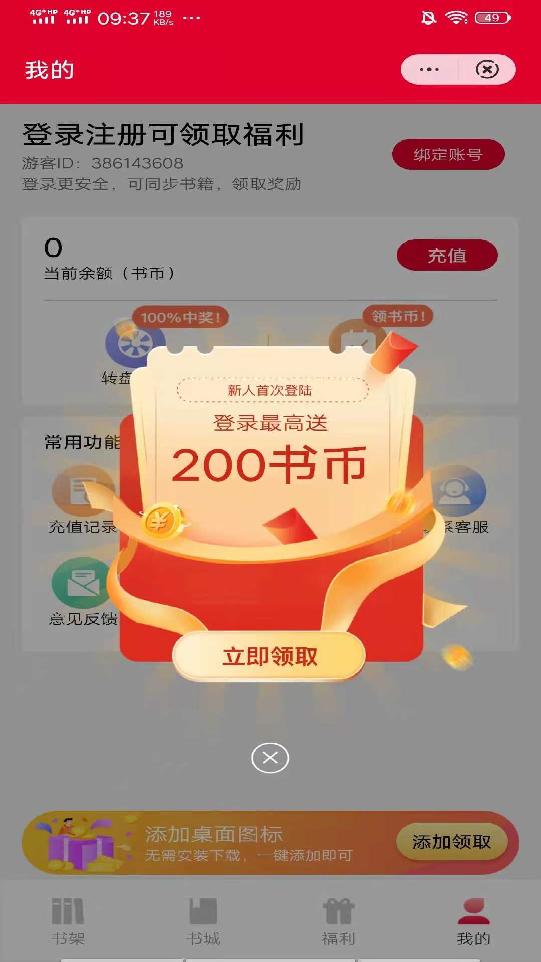 柚夏小说官方最新版