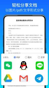 全能扫描王永久vip(1)