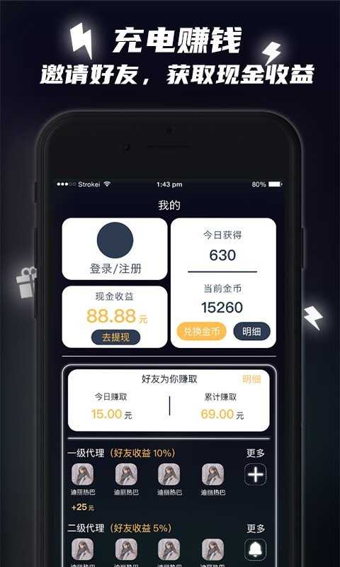快充助手安卓免费版