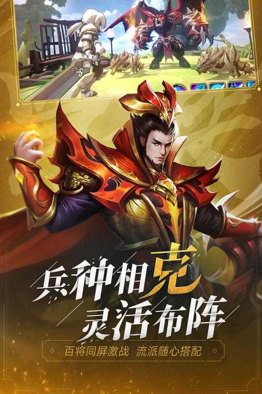 少年三国志零满v版图4