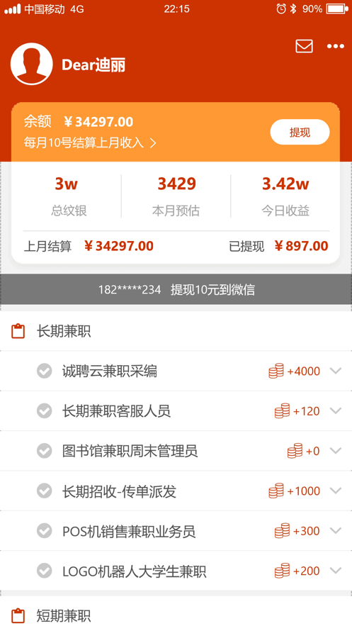 有活兼职(1)