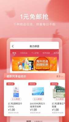 叮当快药配送员兼职安卓版
