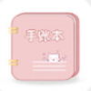 卡娃伊手账本安卓版