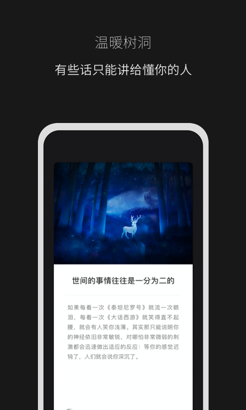 秘密山谷app(3)