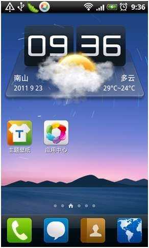 QQ桌面(1)
