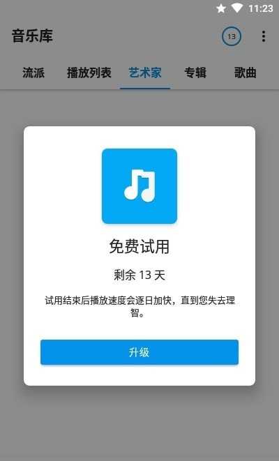 S2音乐安卓直装版图3