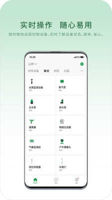 山树智能通用版