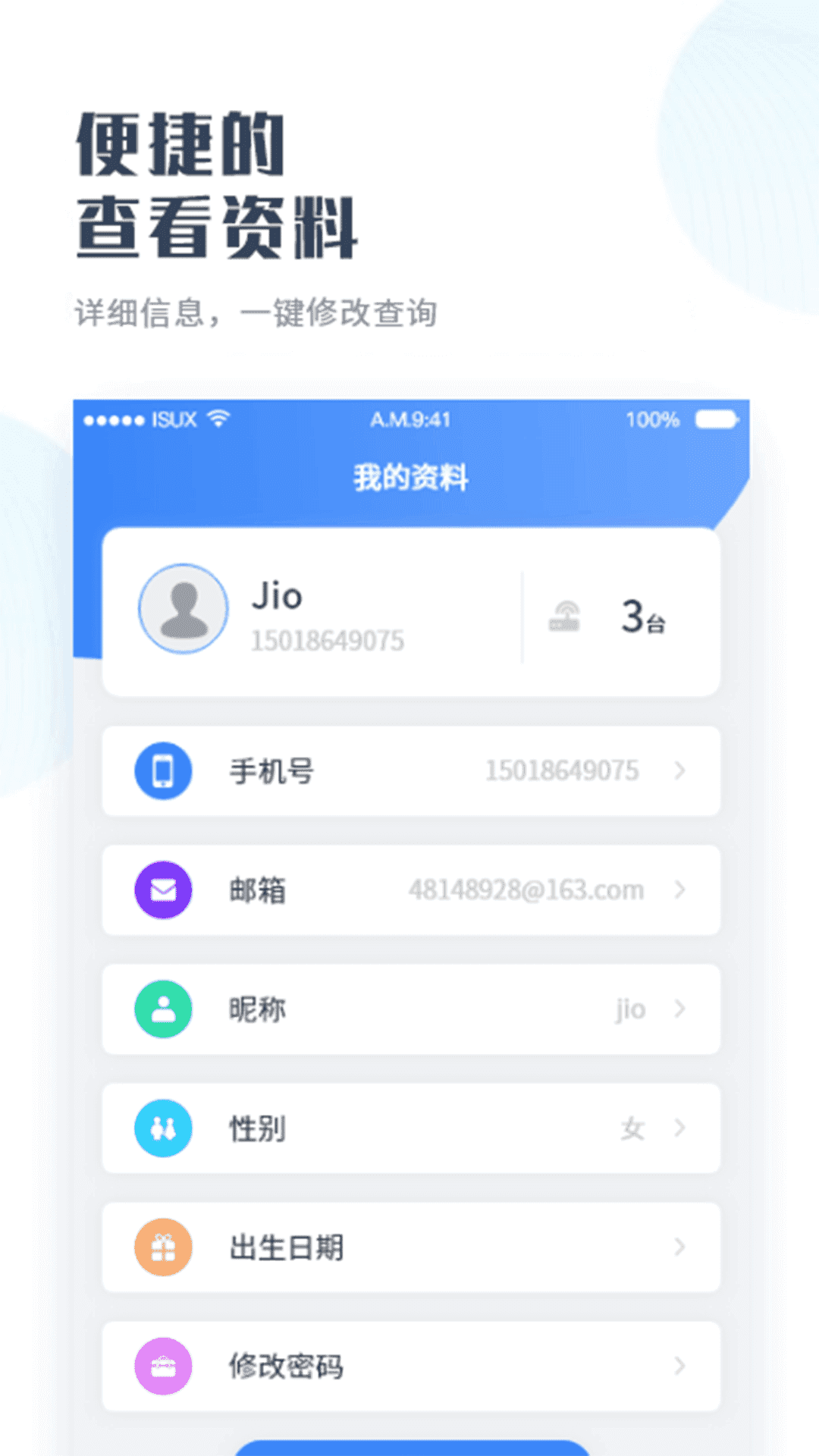 轻享家手机版