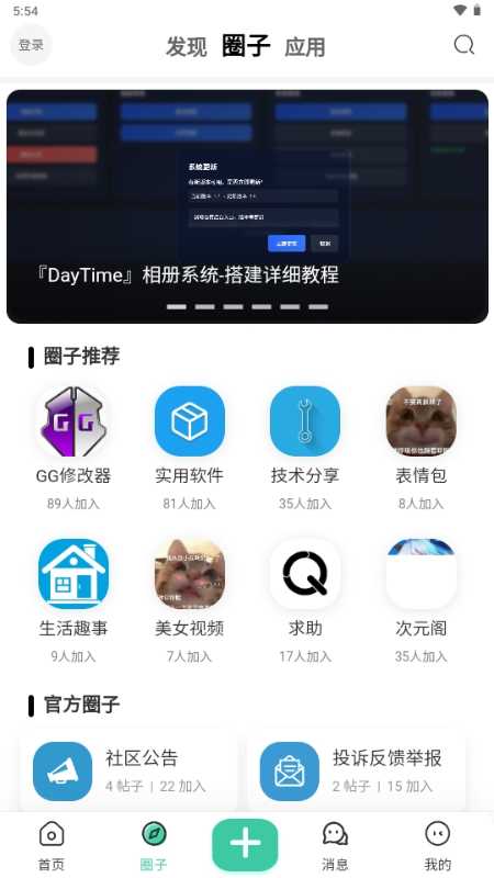 趣玩社区官方正版