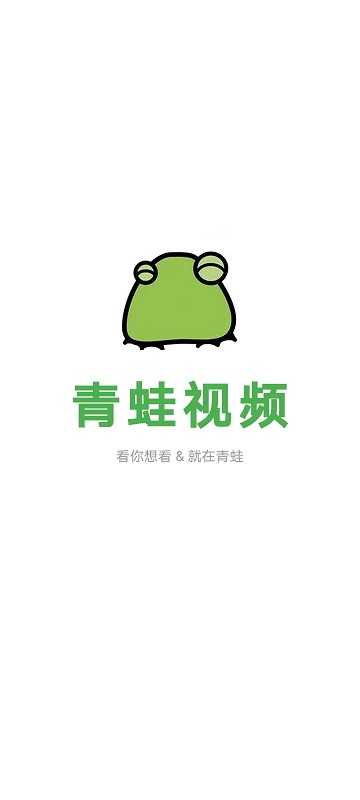 青蛙视频图4