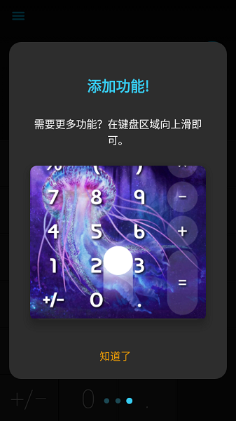 CALCU时尚计算器手机免费版