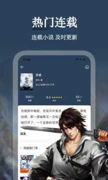 聚阅小说安卓官方版