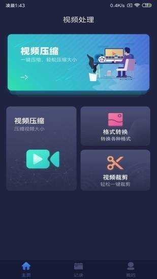 视频压缩转换图2