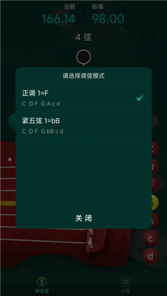 青云古琴调音器官方版