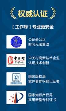 工作蜂水印相机电脑版(1)