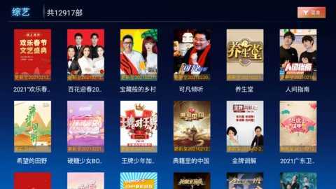 乖乖影视图1