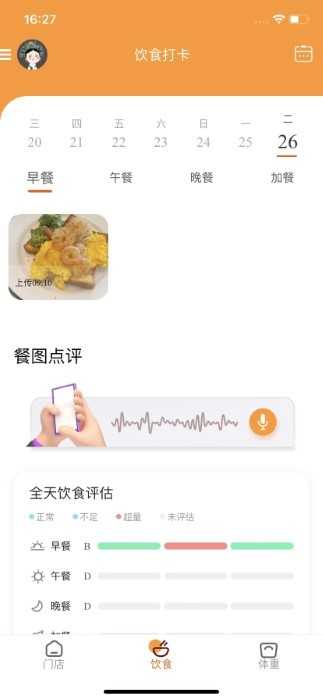 小橙日记直装版图1