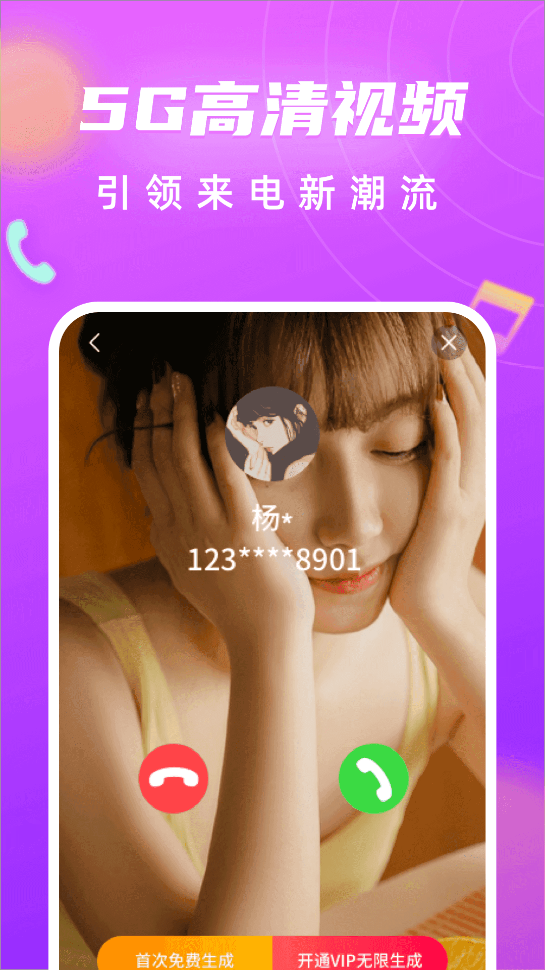 来电闪光灯app图1