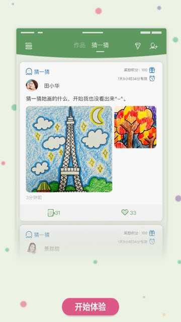 画虎手机版