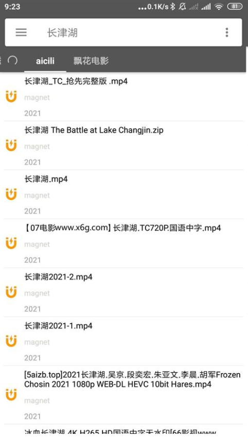 鲨鱼搜索去广告正版