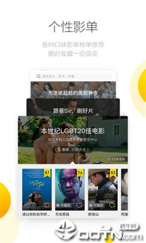 毒舌电影(毒舌影视)官方正版图3