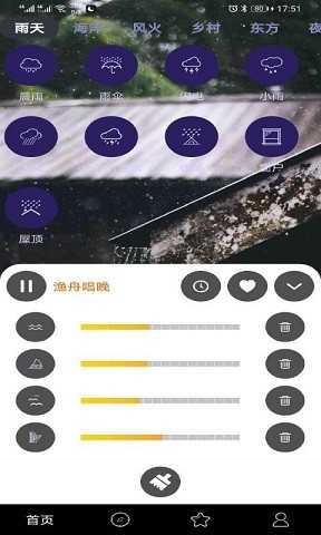 趣睡眠安卓免费版
